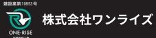 株式会社ワンライズ